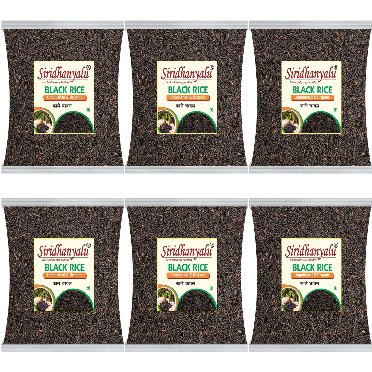 Black Rice | Karuppu Kavuni Rice | Low Glycemic Index Forbidden Black Rice,  Black Rice Price. (Pack of 6)