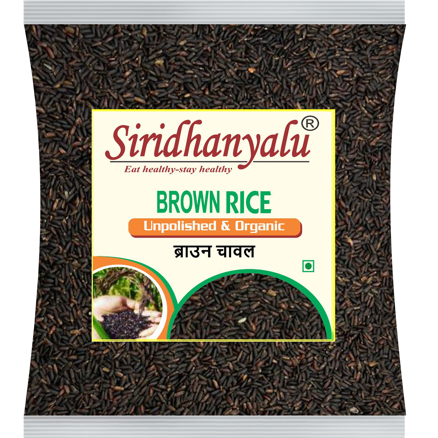 Brown Rice, Low Glycemic Index Forbidden Brown Rice, Offering Both Dark Rice Enthusiasts and Health-Conscious Consumers Choice (Gwt. 1Kg)