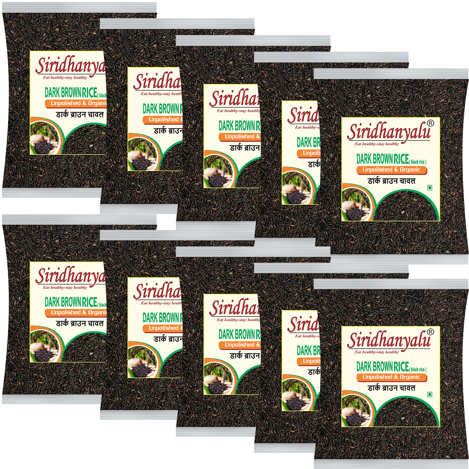 Dark Brown Rice, Low Glycemic Index Forbidden Dark Brown Rice, Offering Dark Rice Enthusiasts (Gwt 10Kg).