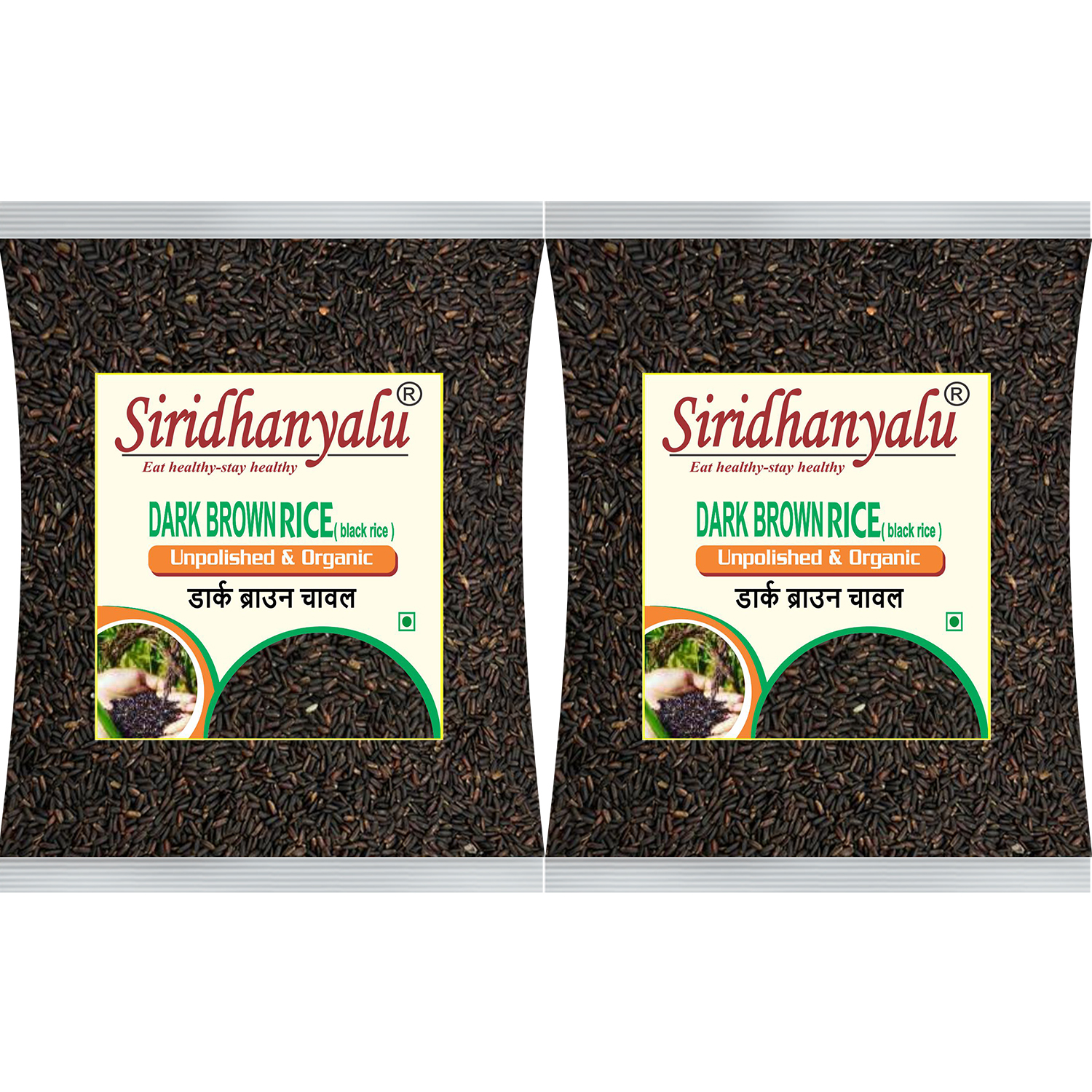 Dark Brown Rice, Low Glycemic Index Forbidden Dark Brown Rice, Offering Dark Rice Enthusiasts (Gwt 2Kg).